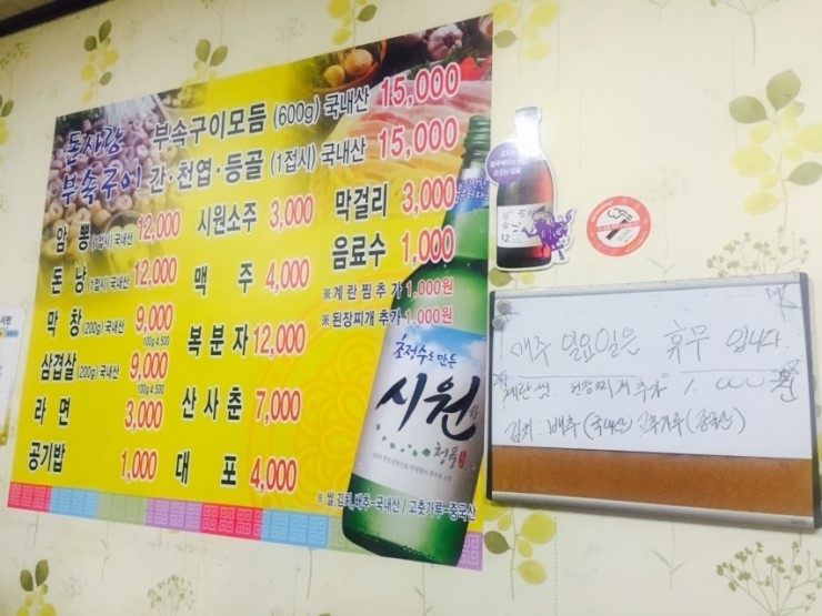 돈사랑부속구이 이미지