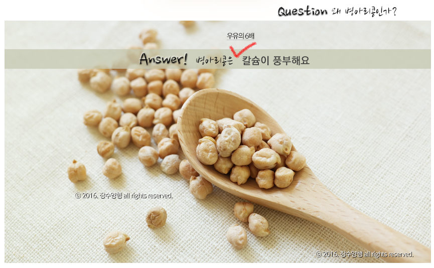 장수양행 이미지