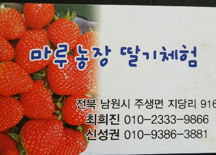 마루체험농장 이미지