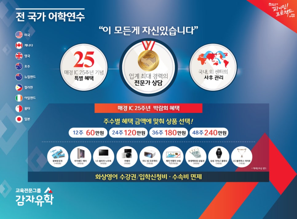 감자유학 이미지
