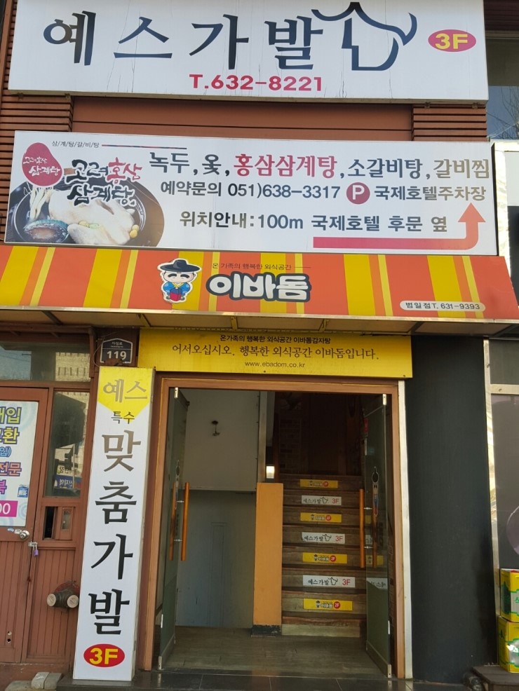 예스가발 이미지