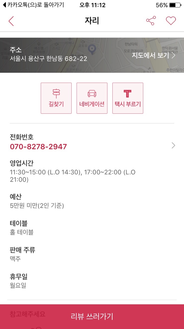 중식당안 이미지