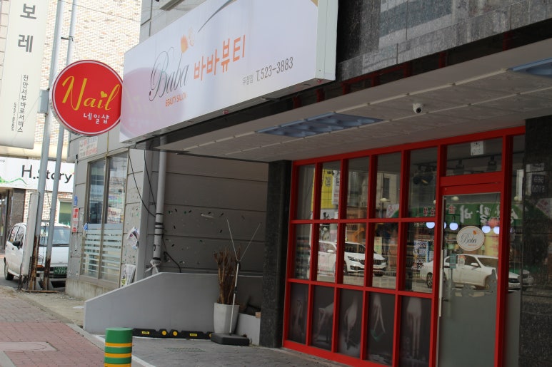 바바네일 이미지