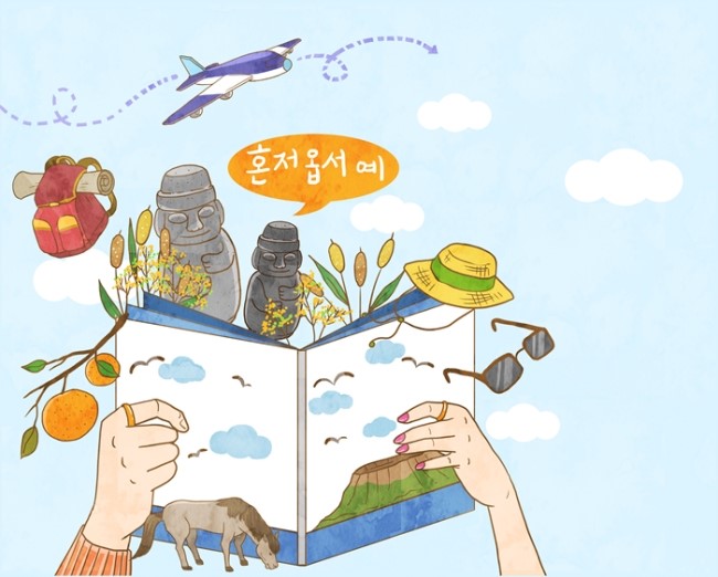 제주미소투어 이미지