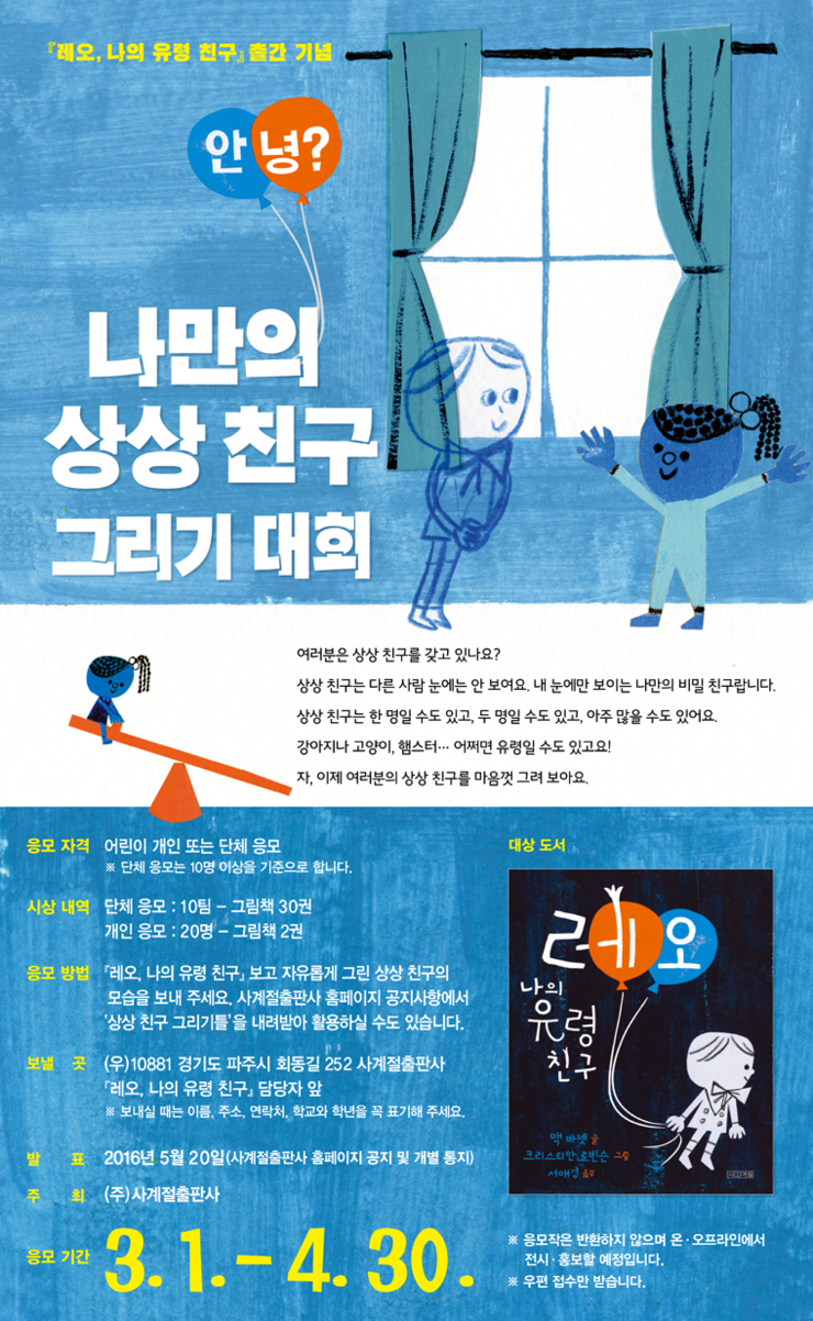 상상출판사 이미지
