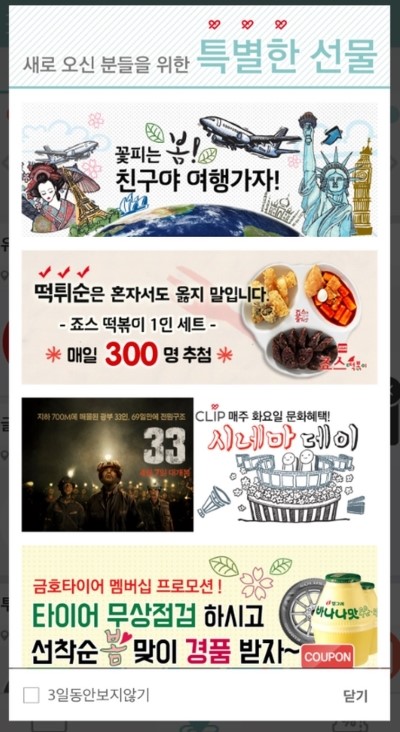 죠스떡볶이 이미지