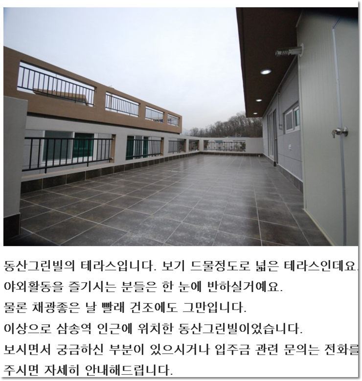 동산유통 이미지