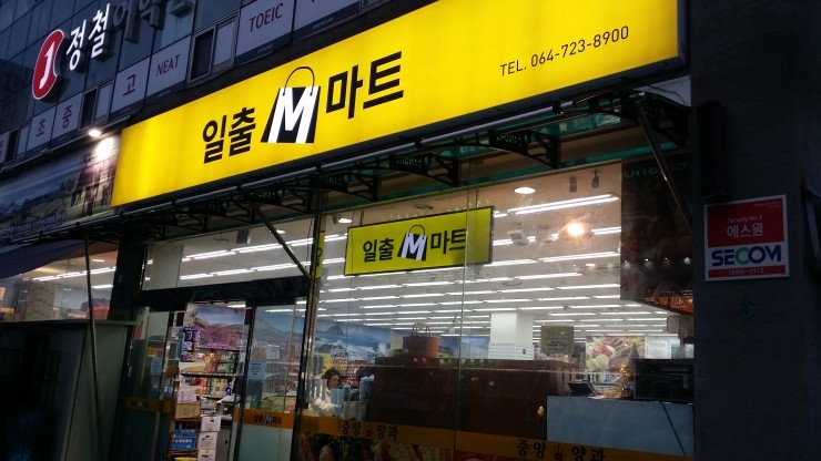 제주캐노픽스 이미지