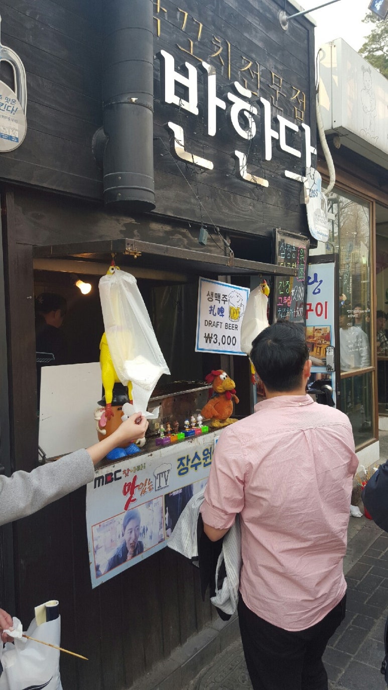 반한닥 이미지