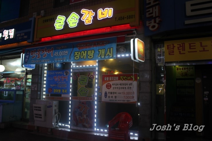 큰손갈비 이미지