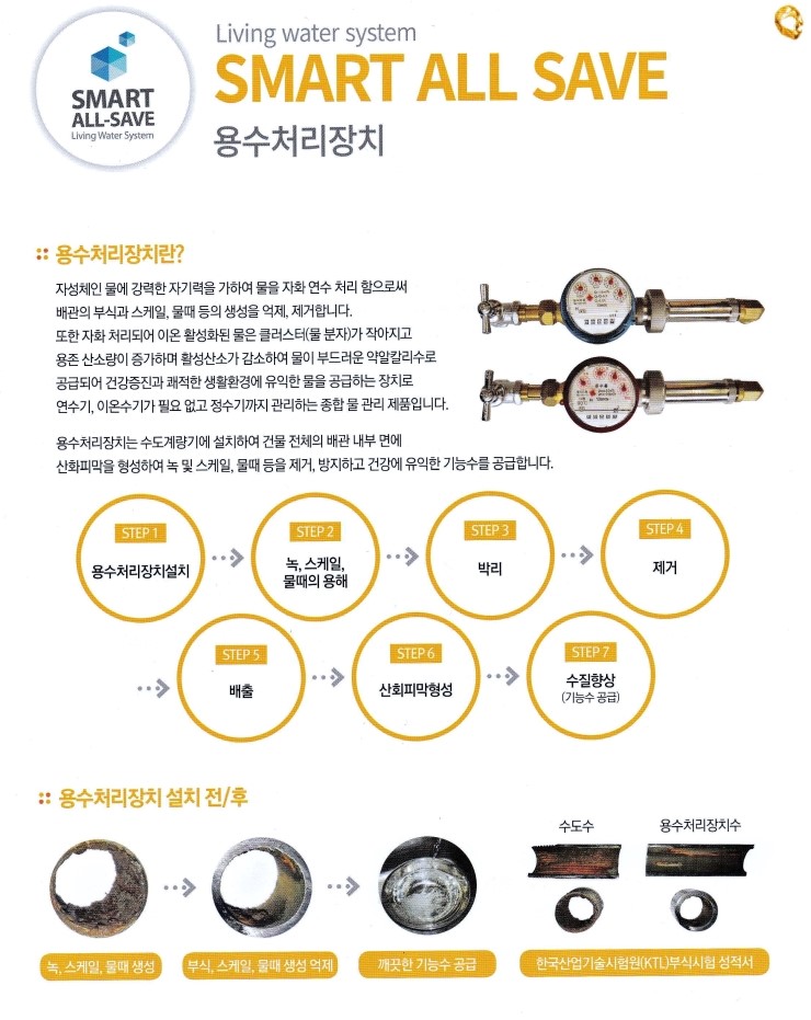 아산배관세척관리 이미지