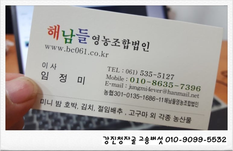 해남들영농조합법인 이미지