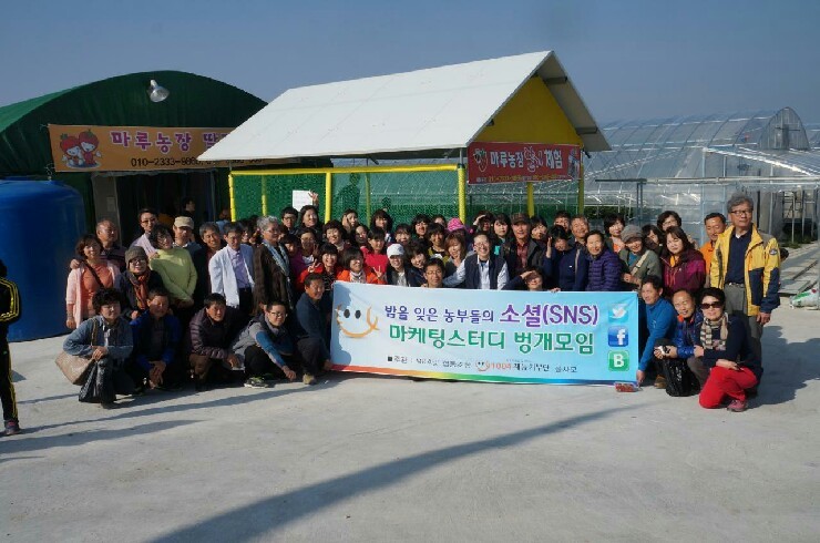 마루체험농장 이미지