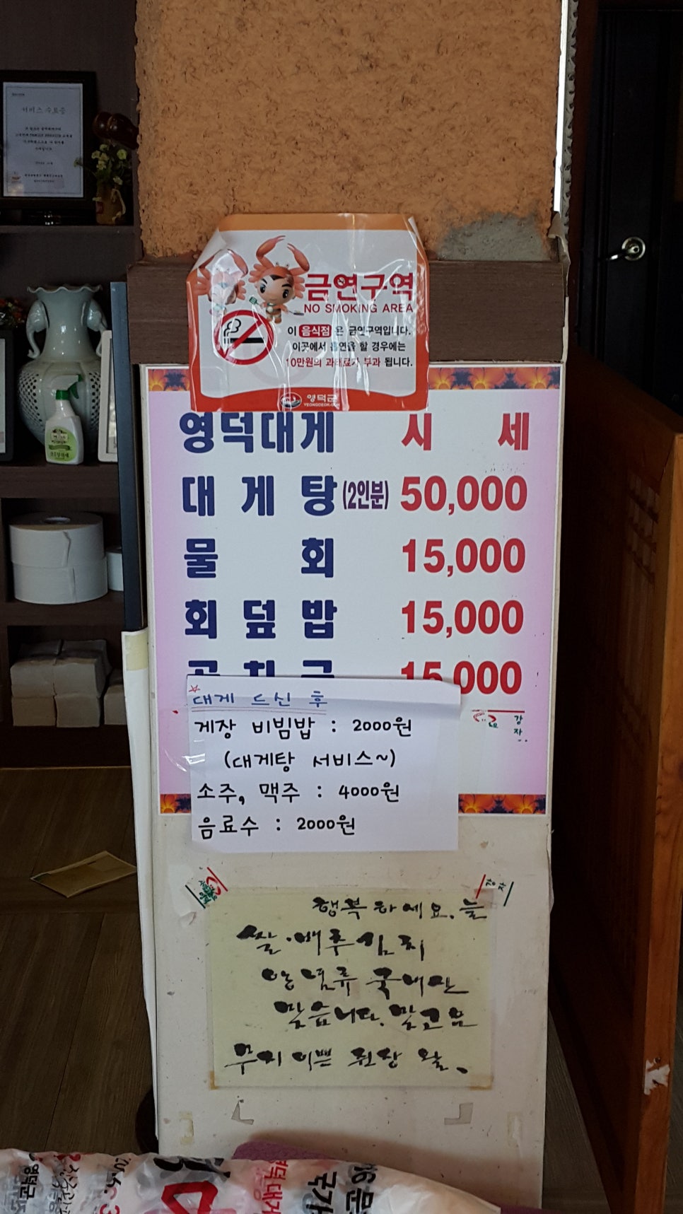 별장대게 이미지