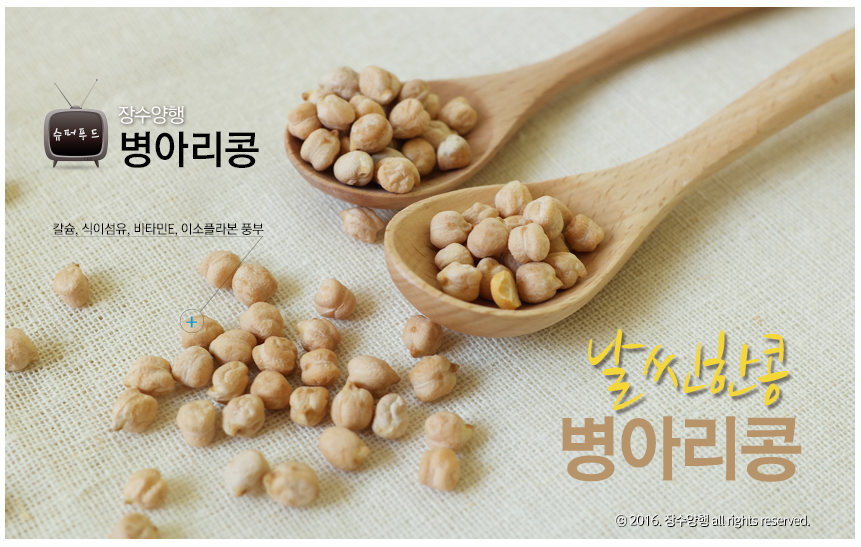 장수양행 이미지
