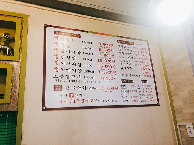 뿔난생돼지 이미지