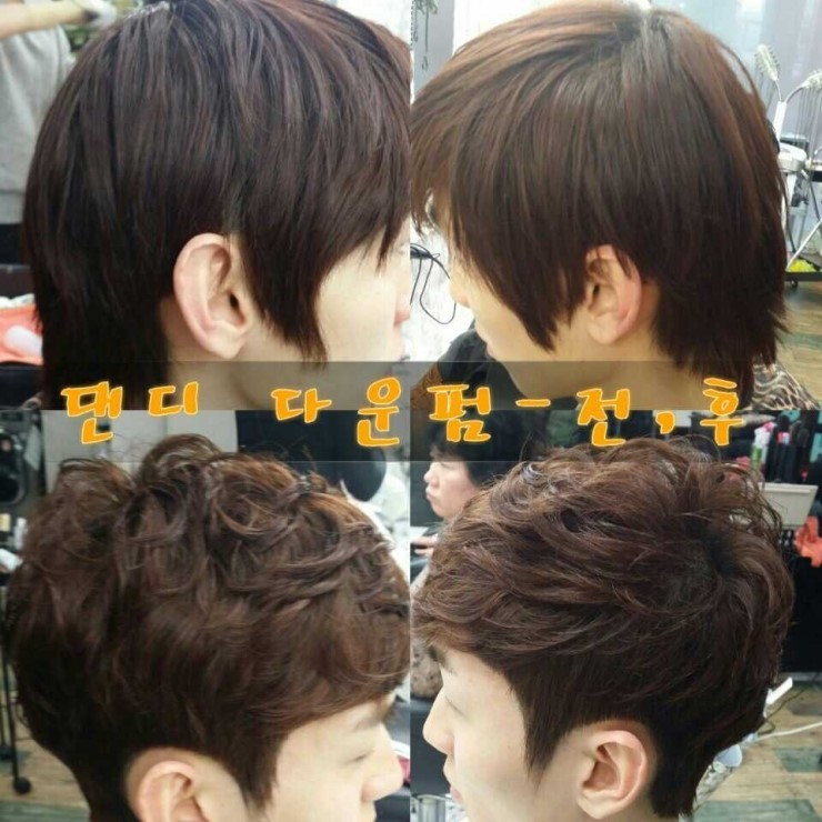 너네가찾던미용실 이미지