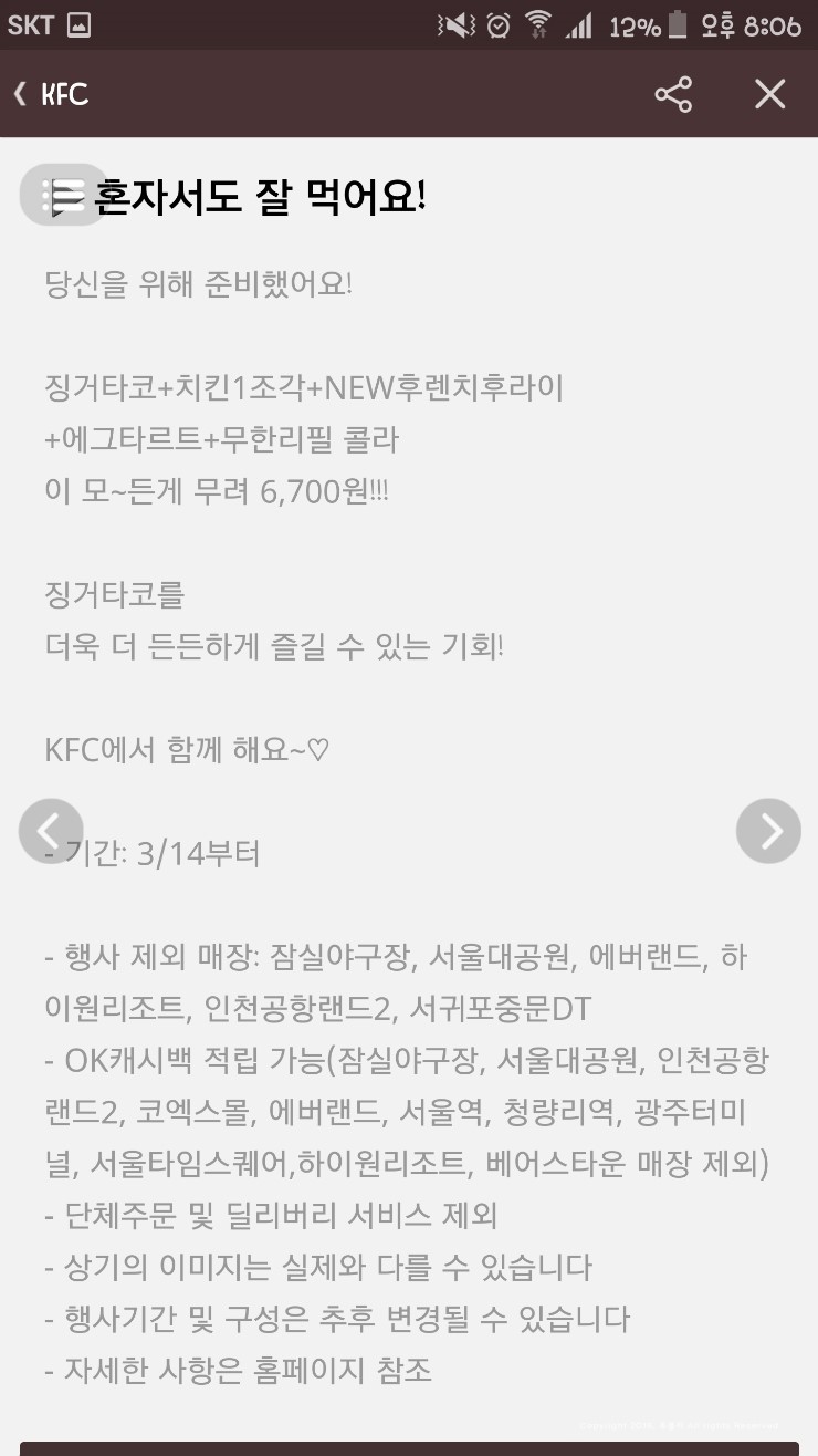 타코박스 이미지