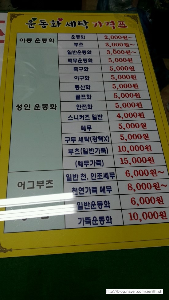 나주세탁소 이미지