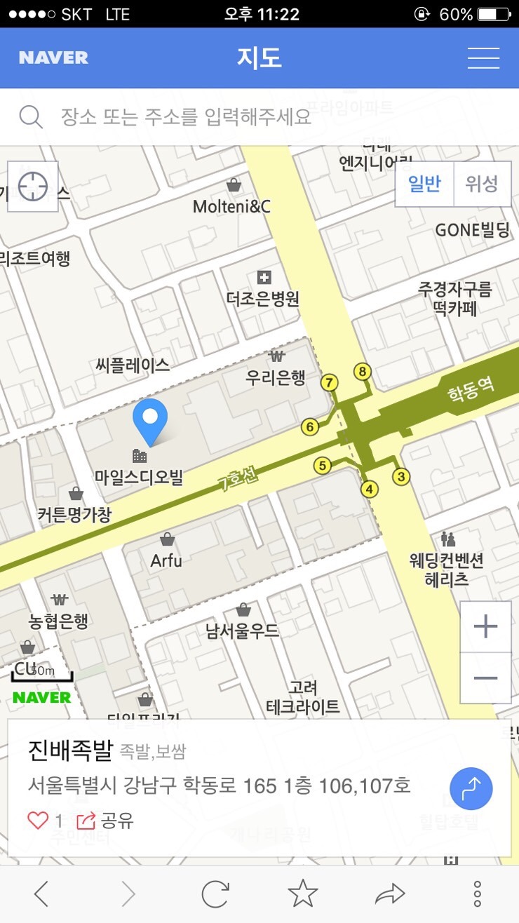 진짜배기족발 이미지
