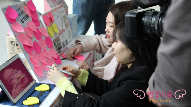 엔젤리즘 이미지