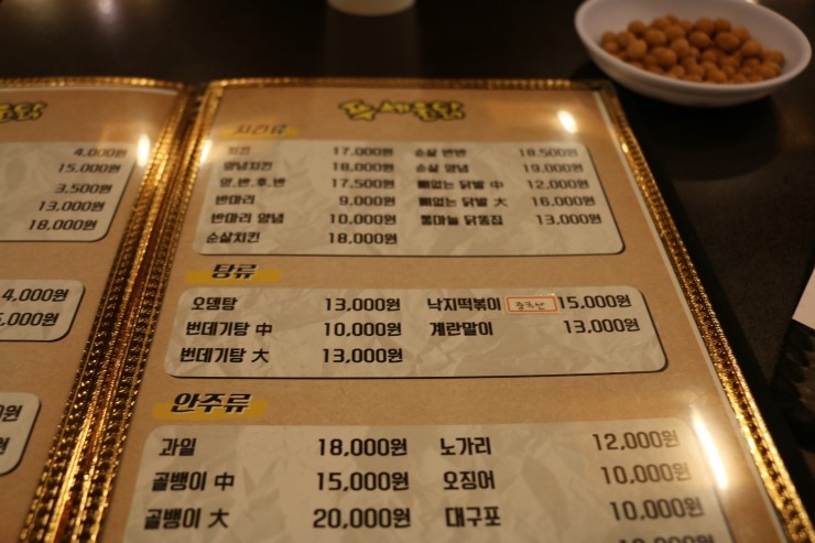 후라이닭양념이닭 이미지