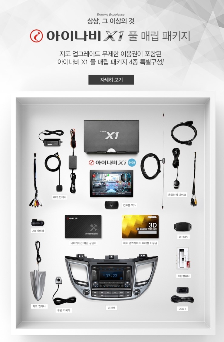 제일3M썬팅;경보기 이미지