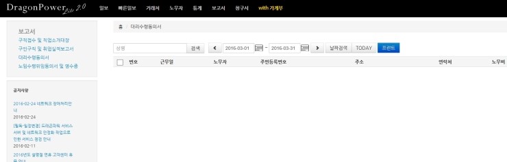 파워인력 이미지