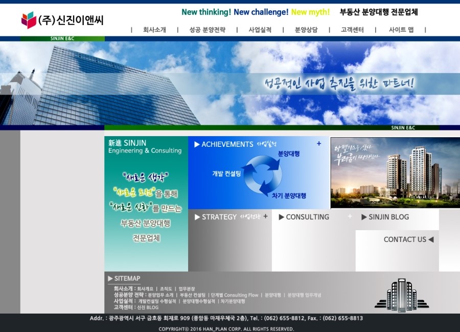 신진이앤씨 이미지