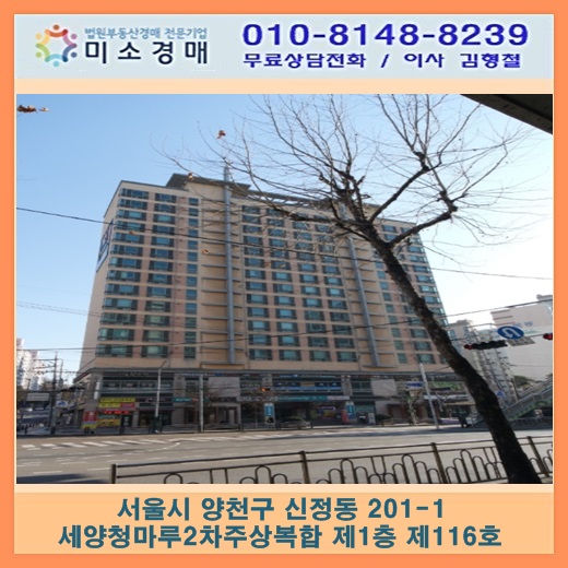 신정동세양청마루2차상가 이미지