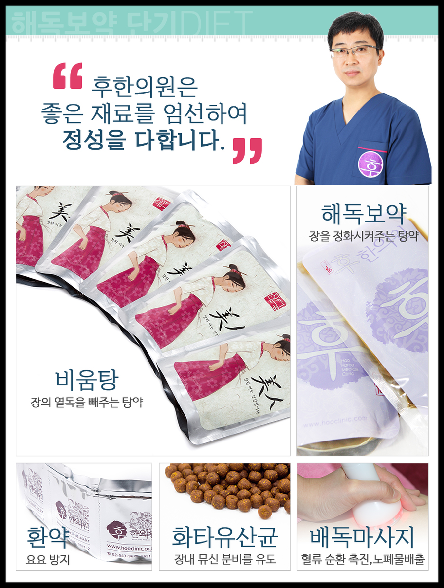 엔딩다이어트 이미지
