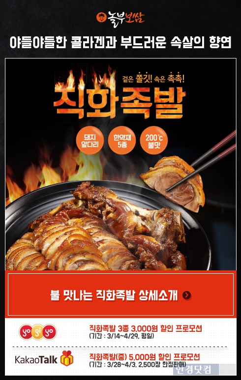 놀부보쌈족발 이미지
