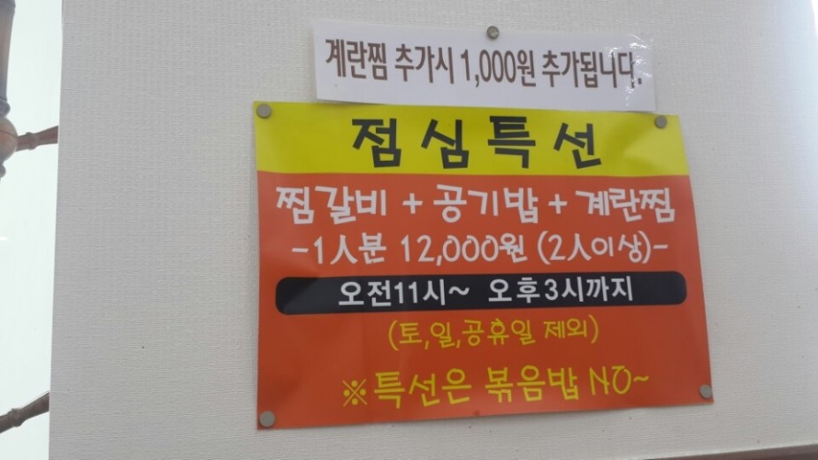양재기찜갈비 이미지