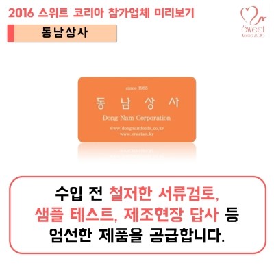 동남상사 이미지