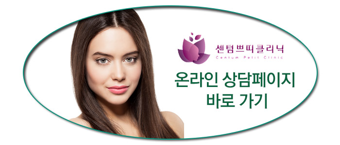 센텀쁘띠클리닉의원 이미지