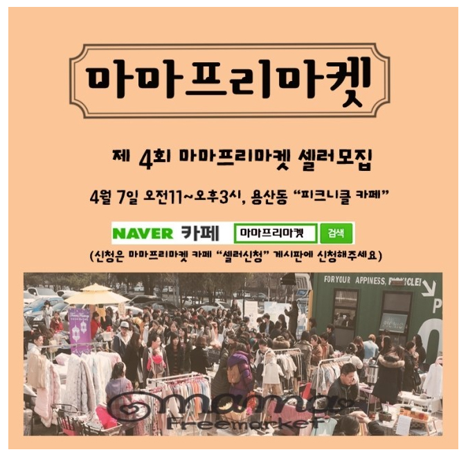 프리마켓 이미지