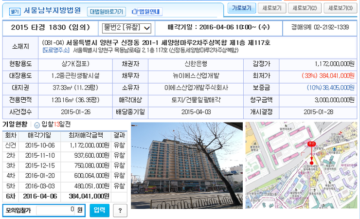 신정동세양청마루2차상가 이미지