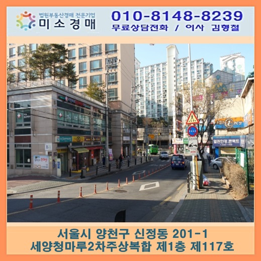 신정동세양청마루2차상가 이미지