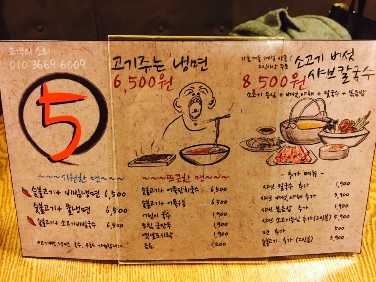 고기주는냉면집 이미지