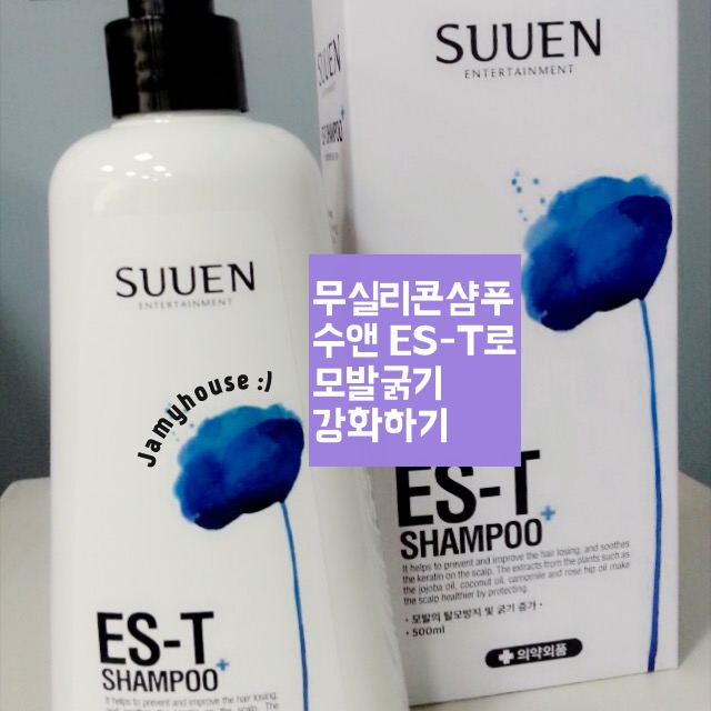 수앤향 이미지