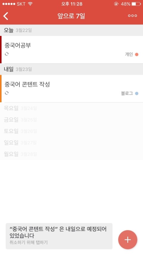 투두(TO DO) 이미지