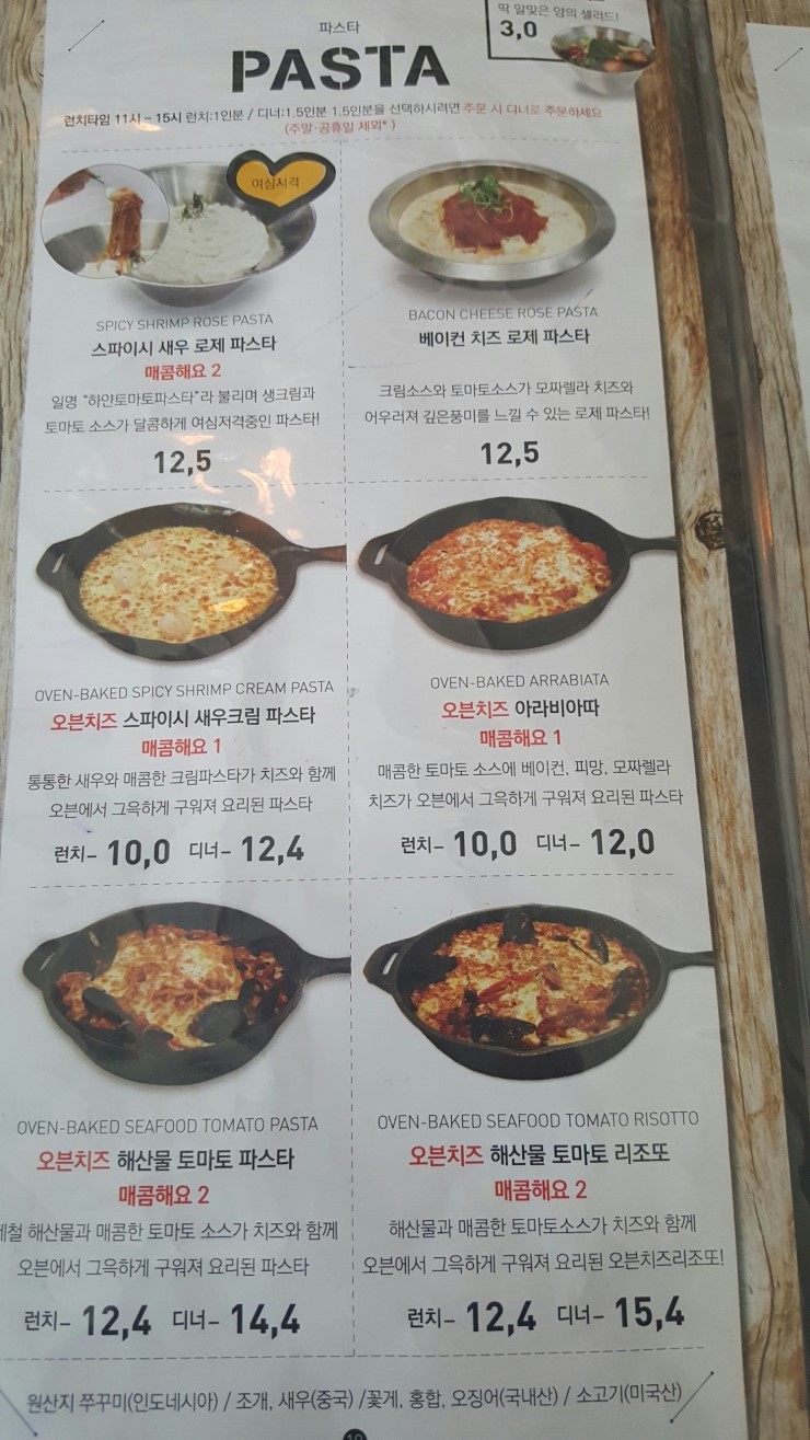 로드파스타피자 이미지