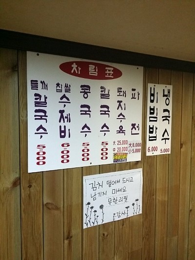 우리칼국수 이미지