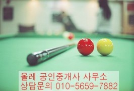올레당구장 이미지