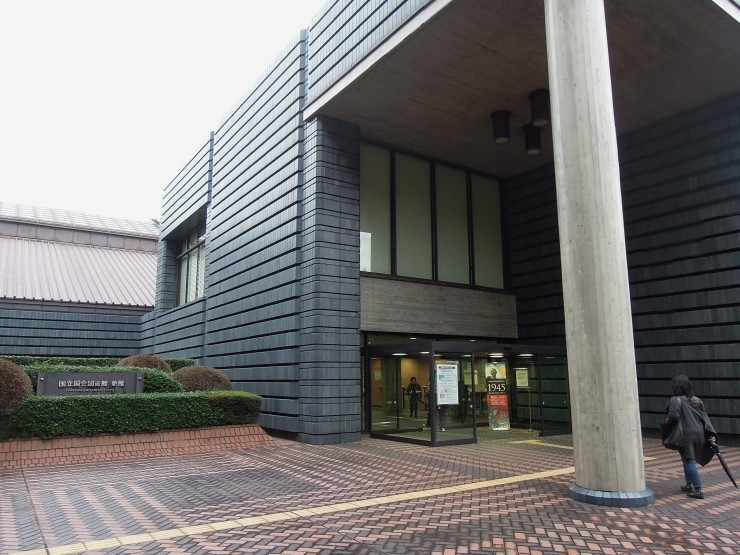 일본 국립국회도서관(国立国会図書館) 네이버 블로그