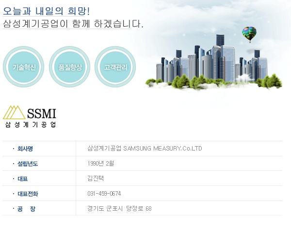삼성계기공업 이미지