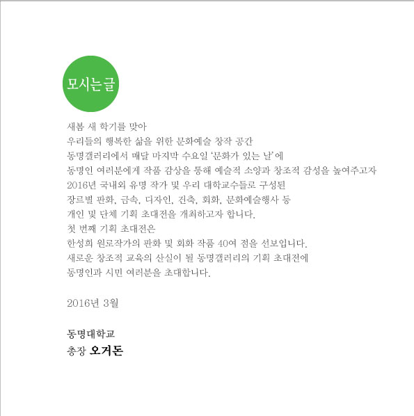 동명기획 이미지