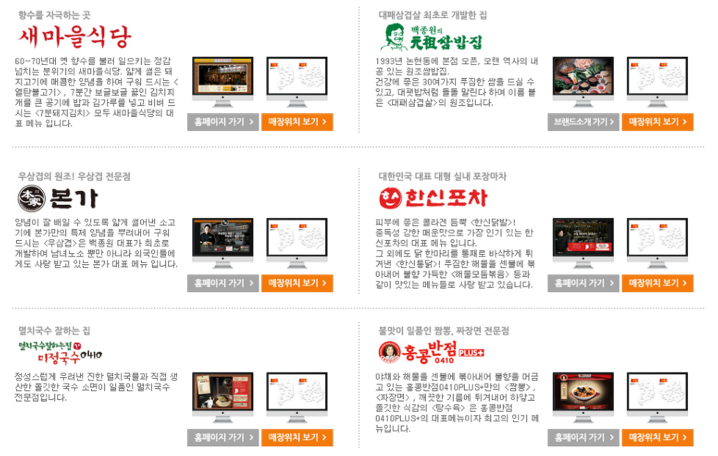백′S프랜차이즈 이미지
