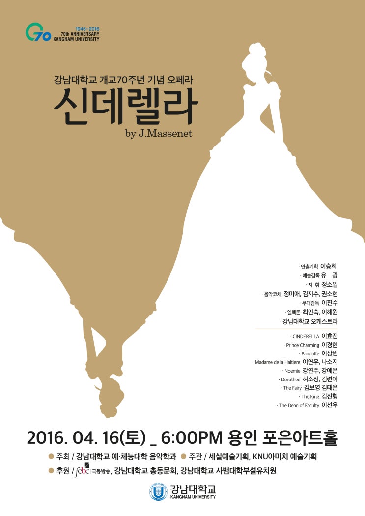 강남대학교 사범대학 부설유치원 이미지