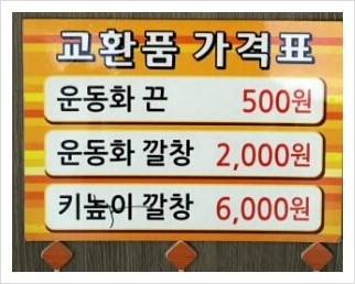 엄마손운동화손세탁 이미지